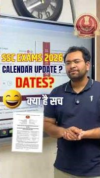 SSC Exams 2026 Calendar Update! | Will Exams be delayed ? | Shubham Sir #ssc #rbe #ssccgl