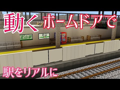 BEで使える!ホームドアアドオンの紹介