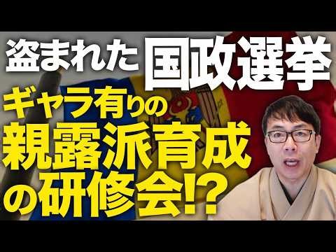 A paid training session to develop pro-Russian factions!? Is China involved? The stolen countdown...