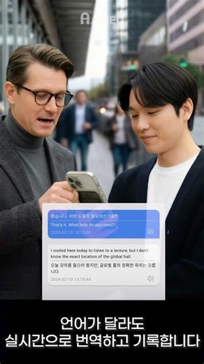 아직도 직접 받아쓰세요? ✍️ AI 녹음기로 회의록,강의필기 1분 컷! 아이렉(AIREC)