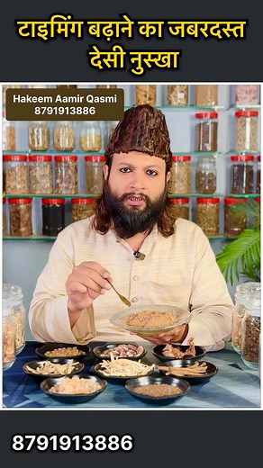 40K views · 986 reactions | Struggling with erectile dysfunction or premature ejaculation? Discover natural ways to boost stamina, confidence, and intimacy! #hakeemaamirqasmi #reels #more #foryou #explore #fbreelsfypシ゚viralシ #reelsfypシ | Hakeem Aamir Qasmi | Facebook