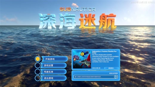 深海迷航｜粉丝点播 · 无解说安静游玩 #5