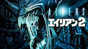 エイリアン2（映画）のネタバレ解説・考察まとめ (7/7)