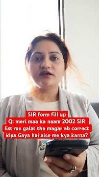 Sir list me naam galat hai magar ab correct kiya gaya hai| how to file sir form| sir form #yt