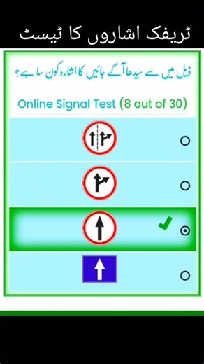 “Driver IQ Test 🚦 Are You Smart Enough?”