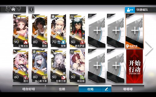 【明日方舟】IC-EX-8突袭/普通适用 摆完挂机 icex8