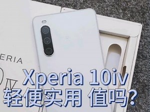 轻便实用 值吗？