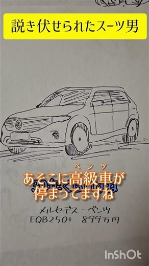 タバコ吸ってもいいですか？ #イラスト #shorts