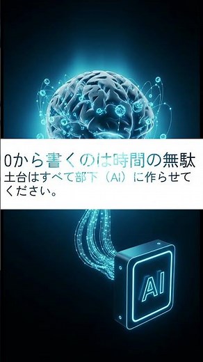 Silicon Valley Style: 3 Work Styles to Turn AI into Your Ultimate Subordinate #short