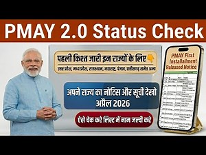 PMAY Status Check PMAY 2.0 Urban Status Check PM Awas Yojana Status Check PMAY U Track Application