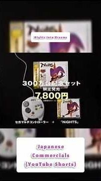 Japanese Sega Saturn Commercials: Nights into Dreams (1996) | YouTube Shorts