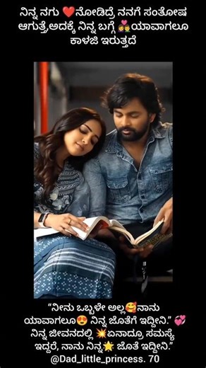 “ನಿನ್ನ ಜೀವನದಲ್ಲಿ ಏನಾದ್ರೂ ಸಮಸ್ಯೆ ಇದ್ದರೆ, ನಾನು #shortvideo #viralvideo #youtubeshorts #viralshorts