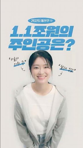 구직촉진수당 10만원 더?! #2026예산안 Ep.6 취준생 편