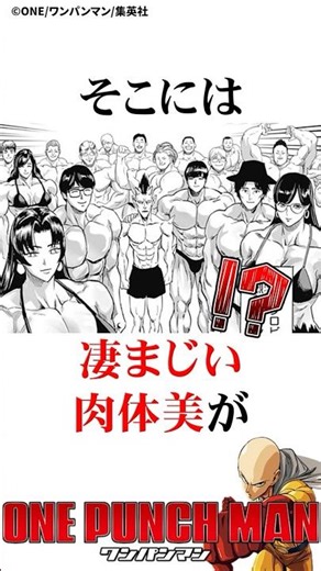 Amazing Kurobikari fans #OnePunchMan #onepanchman