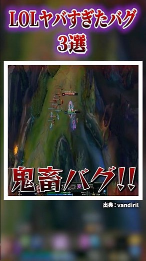 3 Super Stupid Bugs in LoL! [League of Legends] [Beginner]