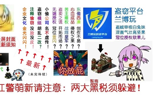 【彻底卸载兰博玩】如何让兰博玩彻底gun出你的电脑？