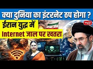 Global Internet Crisis: Could War Shut Down the Internet? | Global Network at Risk | Sanskriti IAS