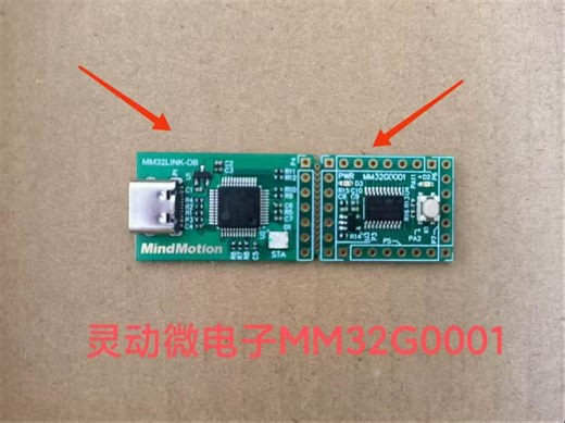 MM32G0001_点灯+串口重定向保姆级教程 | 带你走进单片机世界