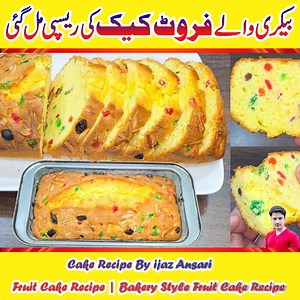 Cake Recipe By ijaz Ansari _ Fruit Cake Recipe _ Bakery Style Fruit Cake Recipe _ | Ijaz Ansari Food Secrets