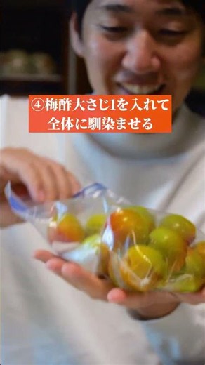 すぐできる簡単梅干しの作り方😊 #梅仕事 #梅干し #完熟梅