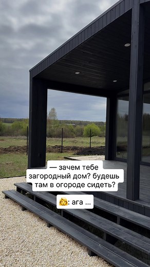 Modern Modular Homes for Country Living