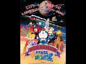 DORAEMON THE MOVIE NOBITA AND THE GALAXY SUPER EXPRESS IN TELUGU