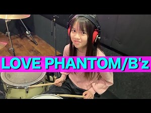 【2024紅白】LOVE PHANTOM/B'z 叩いてみた 女子ドラマー drumcover ドラムカバー ラブファントム ビーズ
