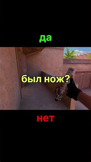 ОПРОС🤔 #standoff2 #стандофф2 #рекомендации