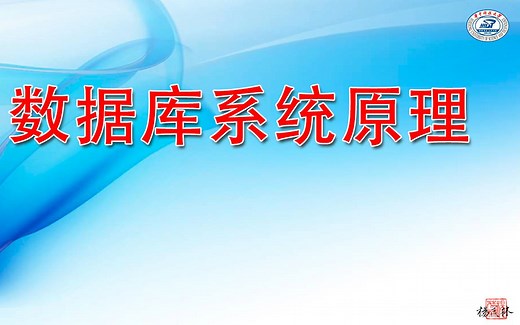 CH06 关系数据理论1-upd1