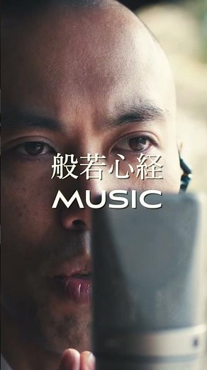 【聴くだけで浄化】 般若心経MUSIC