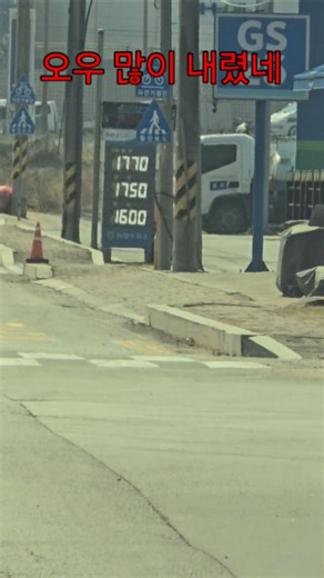 그간 많이 올랐겠지 했는데 The Powerful Effect of Implementing A Cap on Oil Prices, indeed ! Let’s Fill it up.