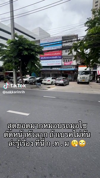 วิดีโอของ คนขึ้นตู้คอนเทนเนอร์🖤 (@sakkarinrih) พร้อมเพลง เสียงต้นฉบับ - กบ บางบ่อ🐸