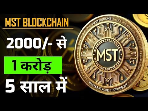 Mst Blokchain Node Validator Program | Mst Blokchain new update #mstblockchain #blockchain