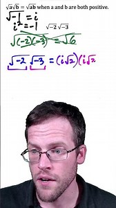 Multiplying Square Roots of Negatives–A Common Mistake!