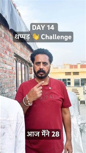 DAY 14 थप्पड़ 👋 Challenge #attli #shorts #challenge #explore #fyp #goviral