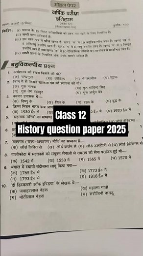 Class 12 History Model Paper 2025 | history question paper 2025