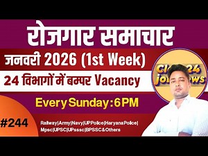 Rojgar Samachar January 2026 1st week | Job Vacancy 2026 | New Recruitment 2026 | Job Notification