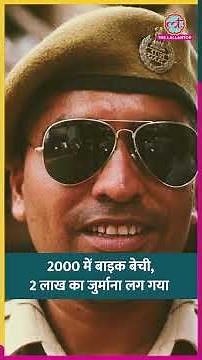 पुरानी बाइक 2 हजार रुपये में कबाड़ी को दी, एक गलती और लग गया 2 लाख का जुर्माना #scrap #shorts