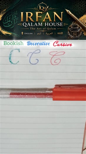 English Calligraphy Alphabet 'C' || Tutorial #shorts #trending #english #calligraphy #tutorial