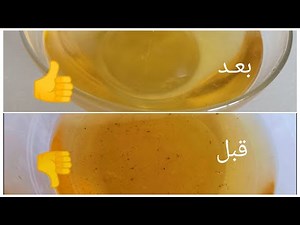 إعادة تدوير زيت الطبخ المستعمل و تنظيف الزيت المستعمل من الشوائب
