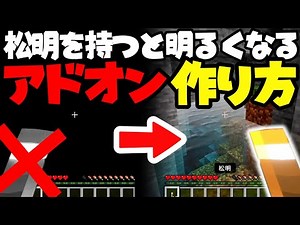 bridgeアプリを使って、マイクラ統合版でアドオンを作る test017