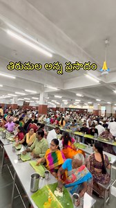 15K views · 171 reactions | మీరు తిరుమల లో ఉచిత అన్నప్రసాదం ఎపుడైనా...