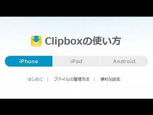 【最新】Clipboxの使い方「動画＆音声＆PDFダウンロード＆倍速再生」