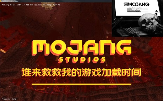 『Minecraft』Smooth Boot 模组介绍——优化加载时间【我的世界】
