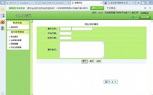 基于php的移动平台的个人备忘录网站（PHP毕业设计）