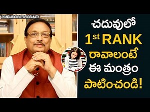 How To Become Topper in Class | Motivational Videos | Study Tips | Yandamoori Veerendranath
