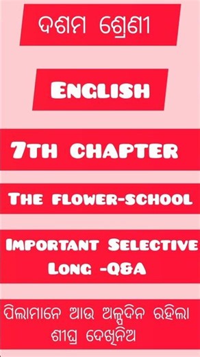 10th class ll English 7th Chapter (The flower school ) Important Selective Long-(Q&A) For board Exam