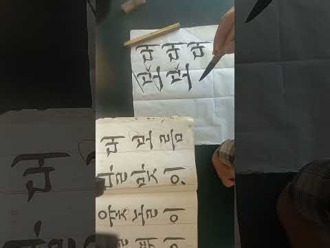 Korean calligraphy writing for Daeboreum