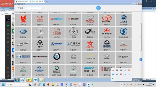 猎豹CS9连接教程