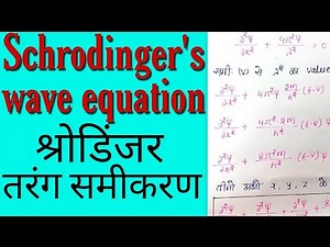 schrodinger's wave equation in hindi, bsc 3rd year physical chemistry, knowledge adda,